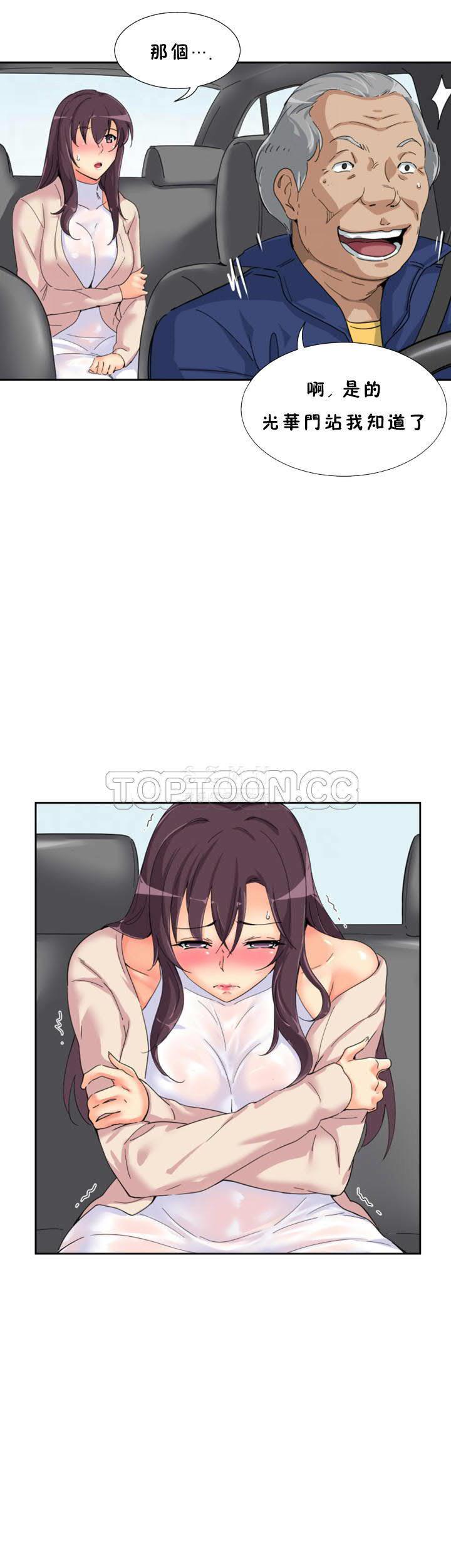 調教妻子 第34章 第13页