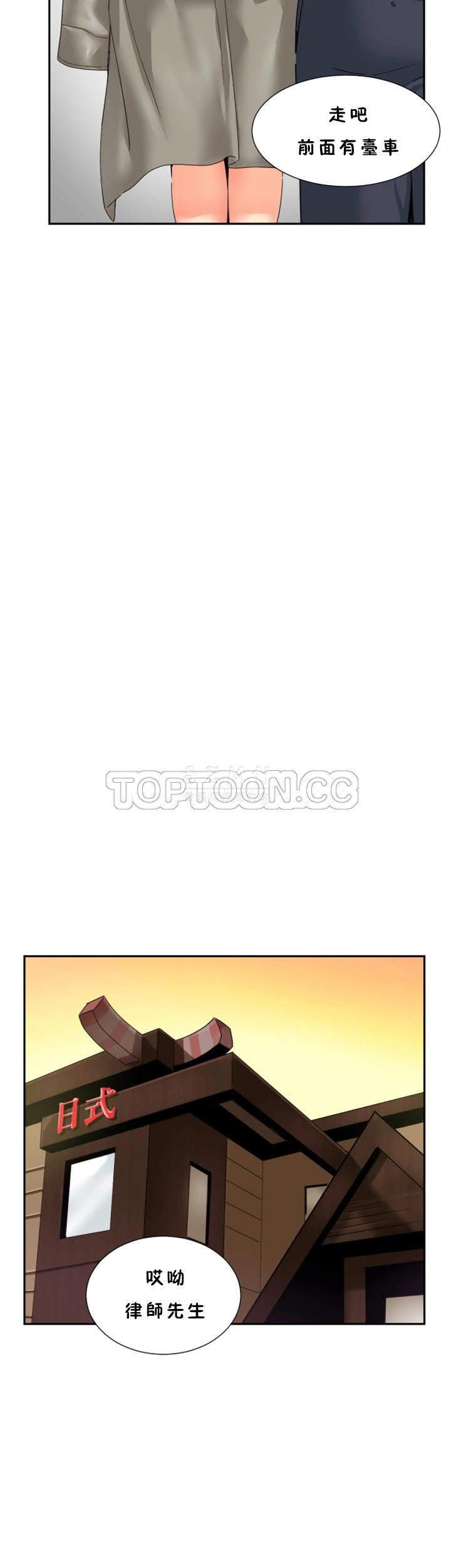 調教妻子 第34章 第25页
