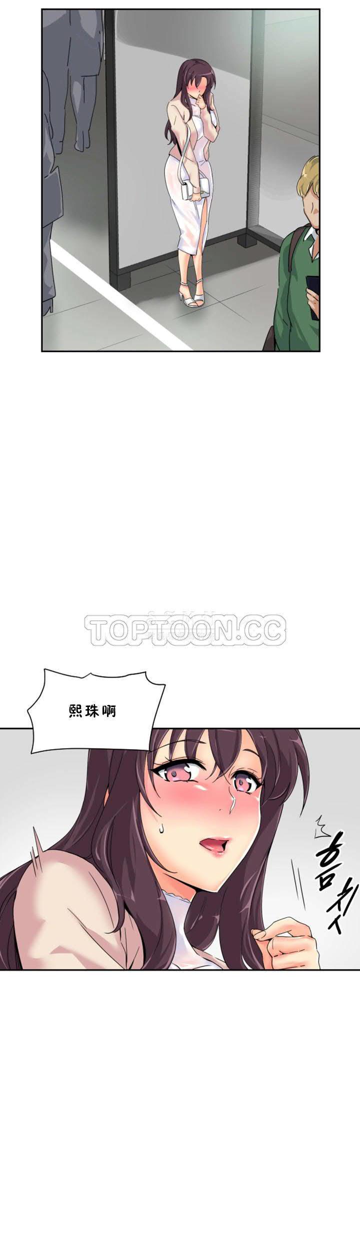 調教妻子 第34章 第18页