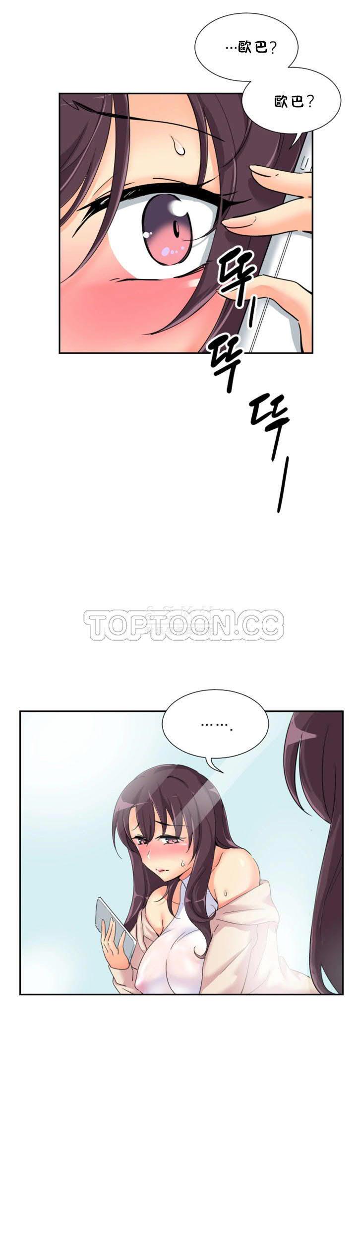 調教妻子 第34章 第8页
