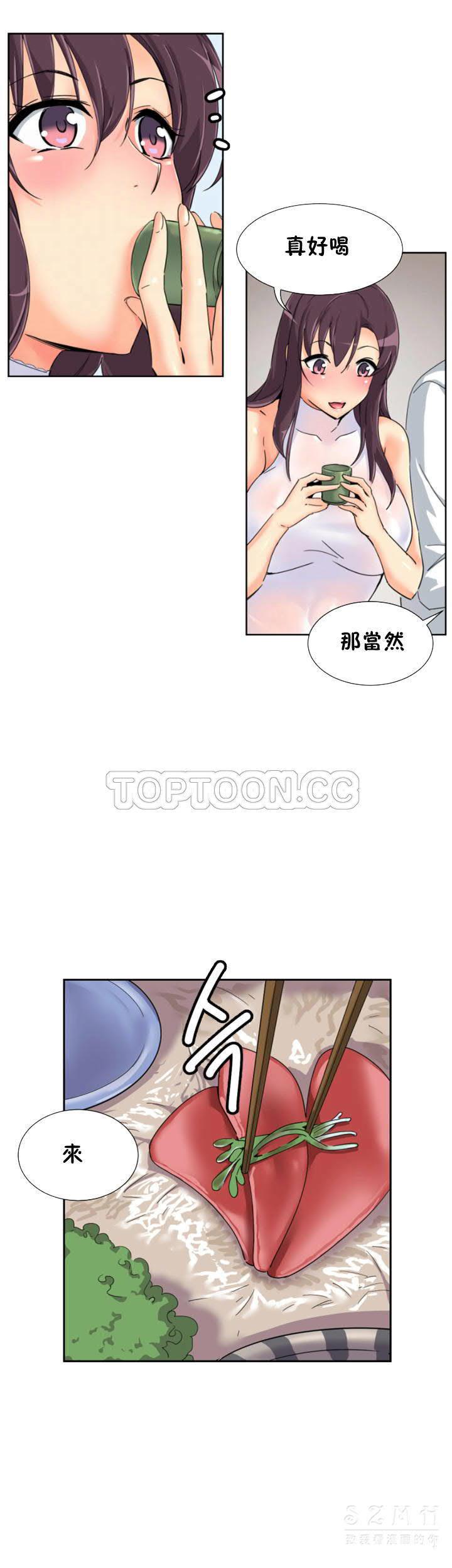 調教妻子 第35章 第3页