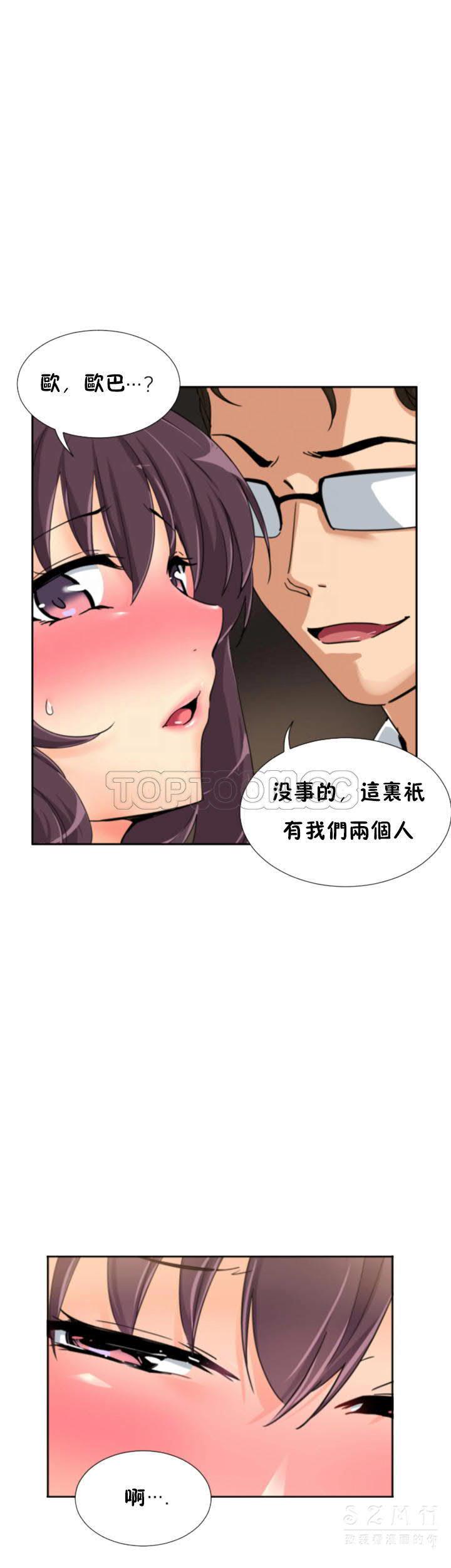 調教妻子 第35章 第10页