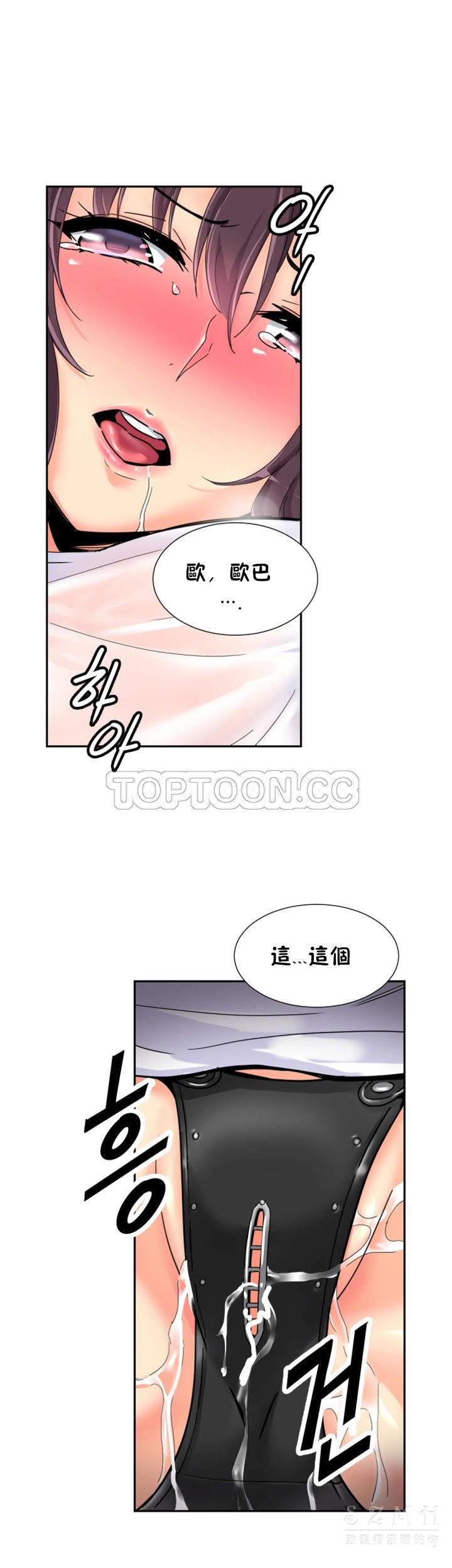 調教妻子 第35章 第13页
