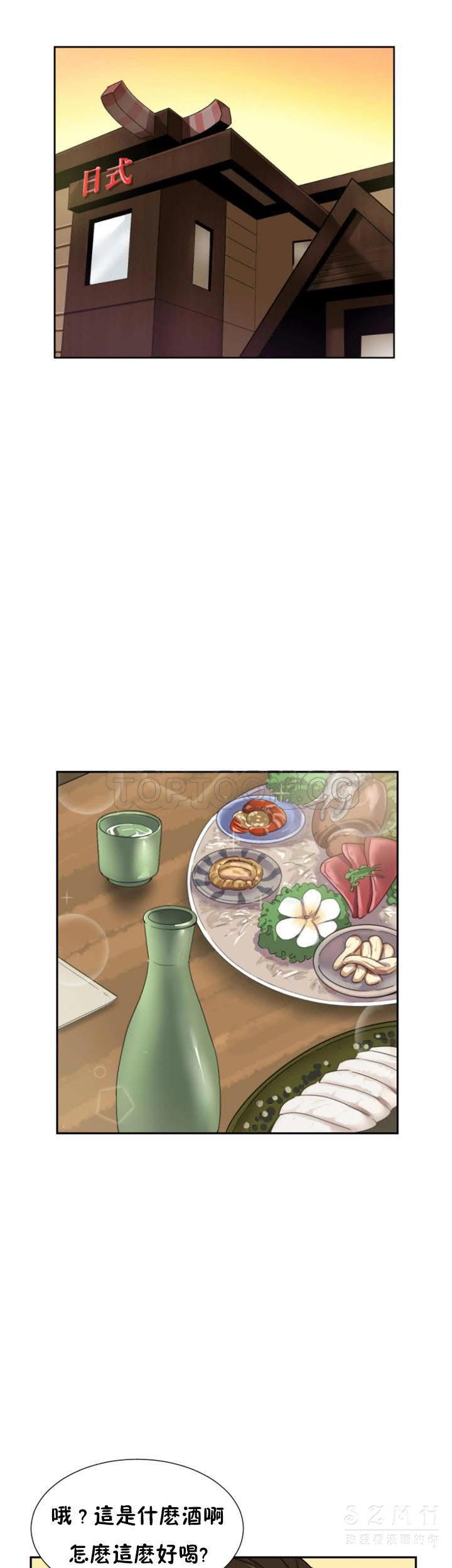 調教妻子 第35章 第1页