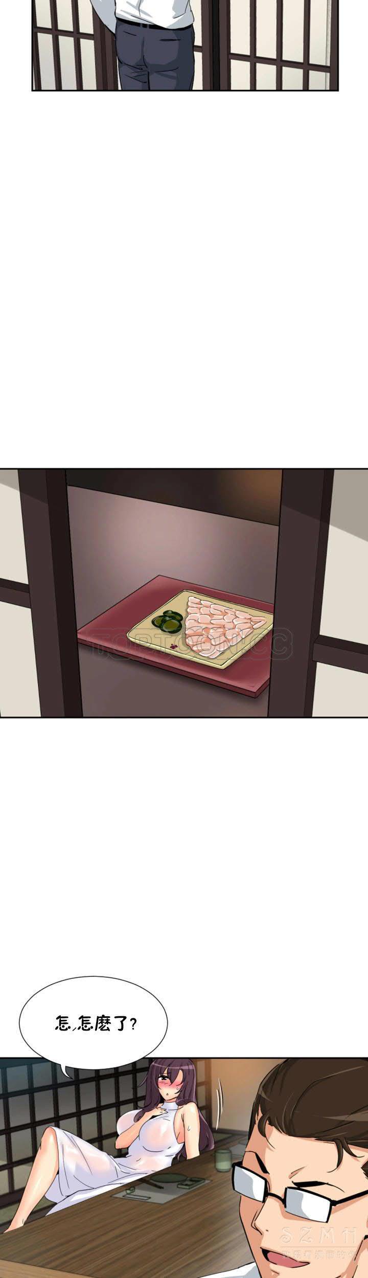 調教妻子 第35章 第21页