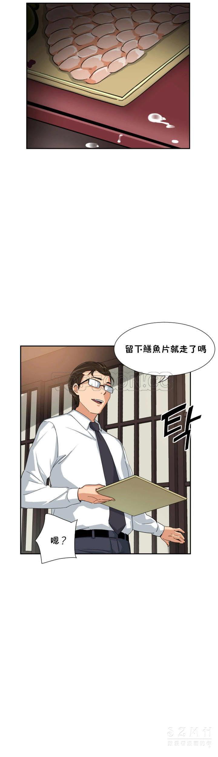 調教妻子 第36章 第5页