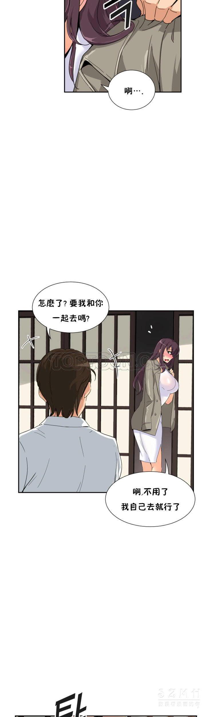 調教妻子 第36章 第11页