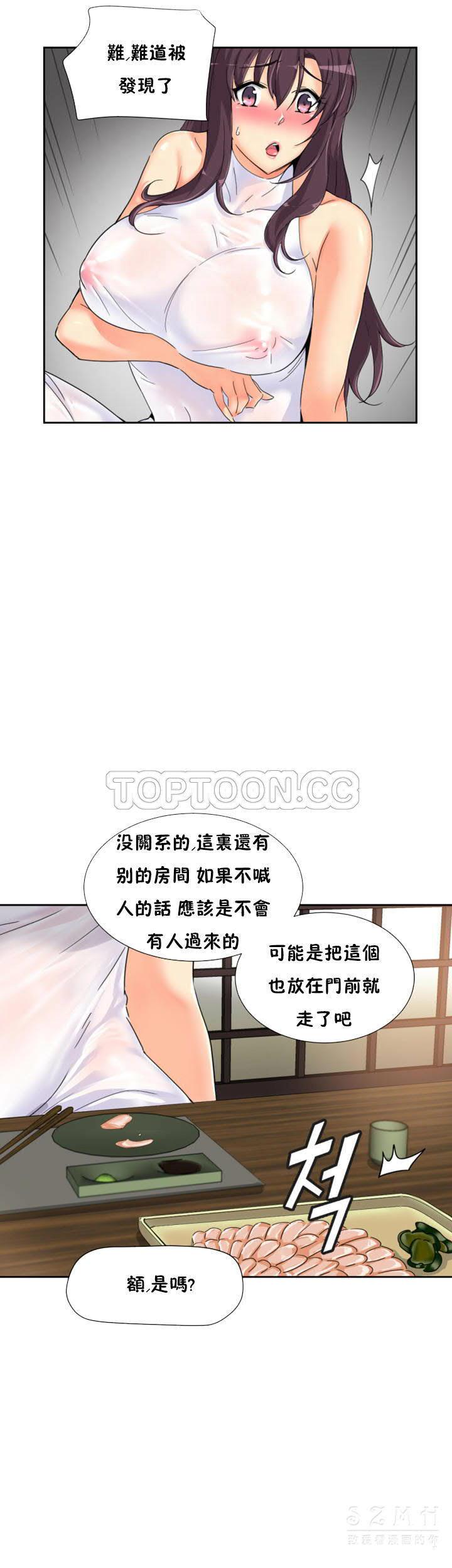 調教妻子 第36章 第6页