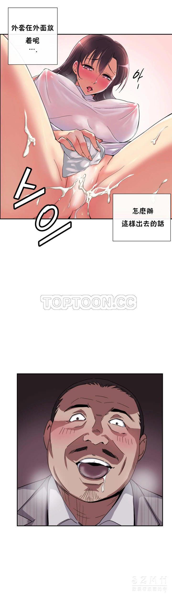 調教妻子 第36章 第30页