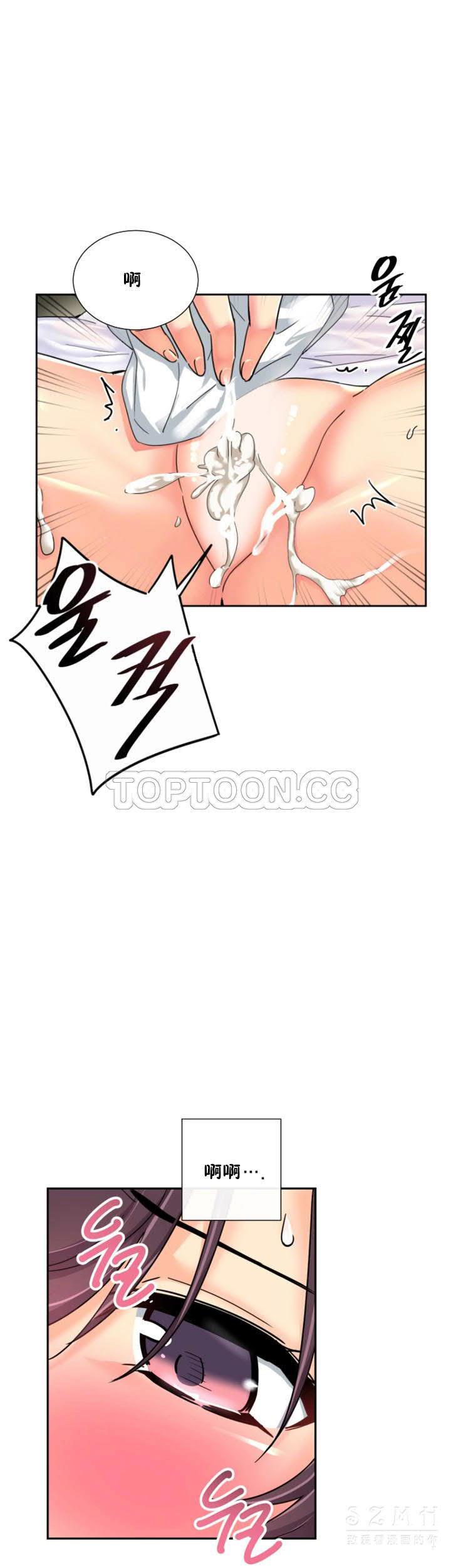 調教妻子 第36章 第12页