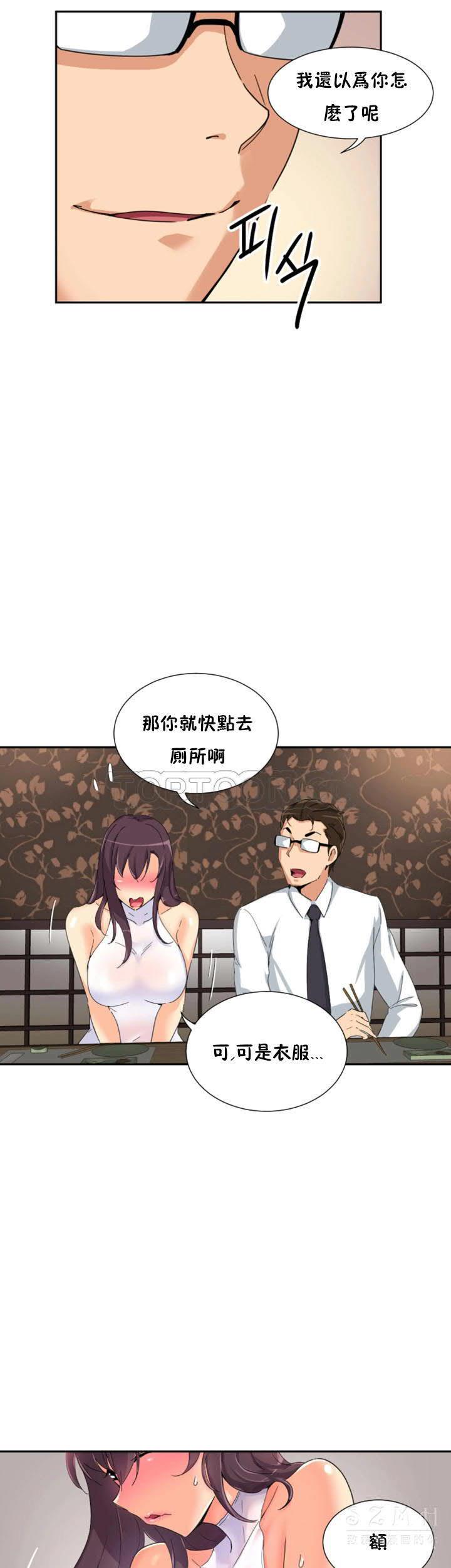 調教妻子 第36章 第9页