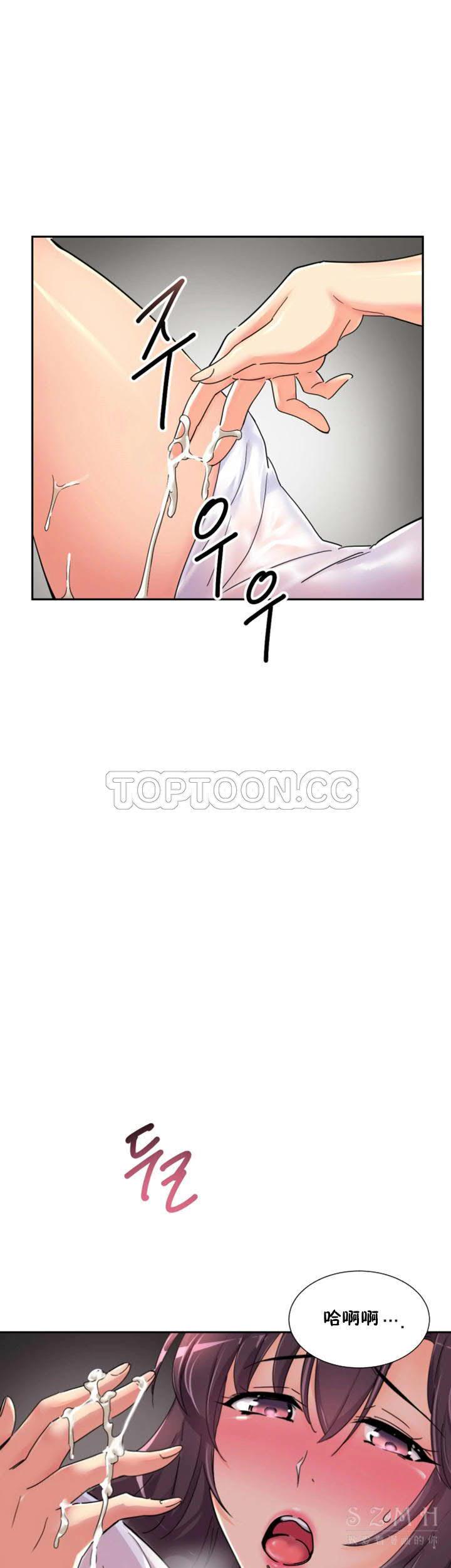 調教妻子 第36章 第14页