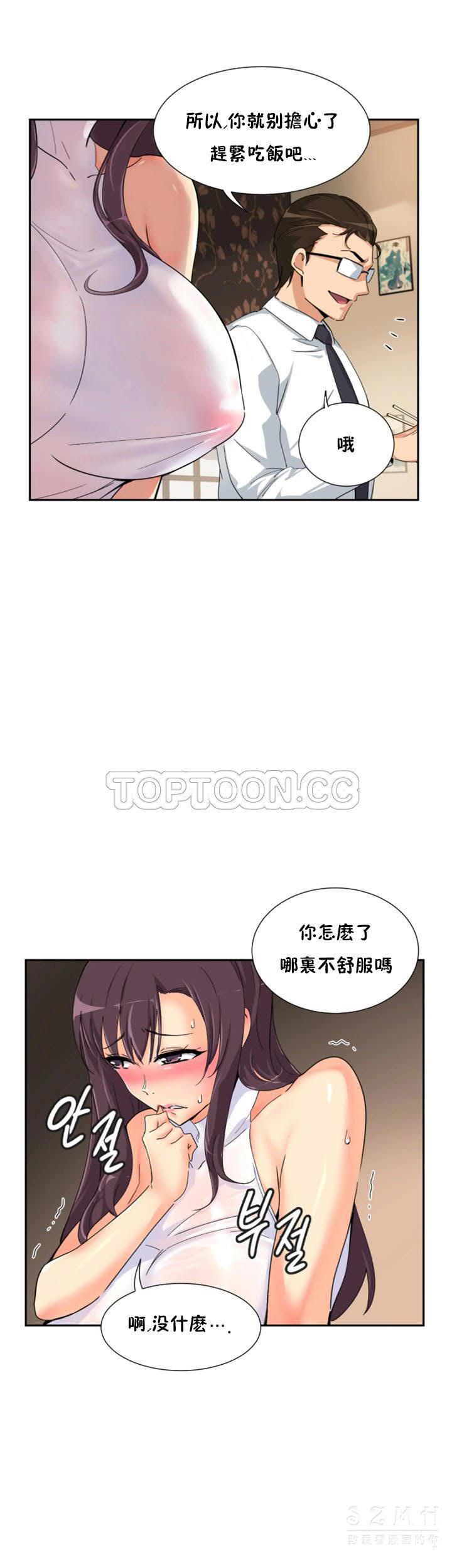 調教妻子 第36章 第7页