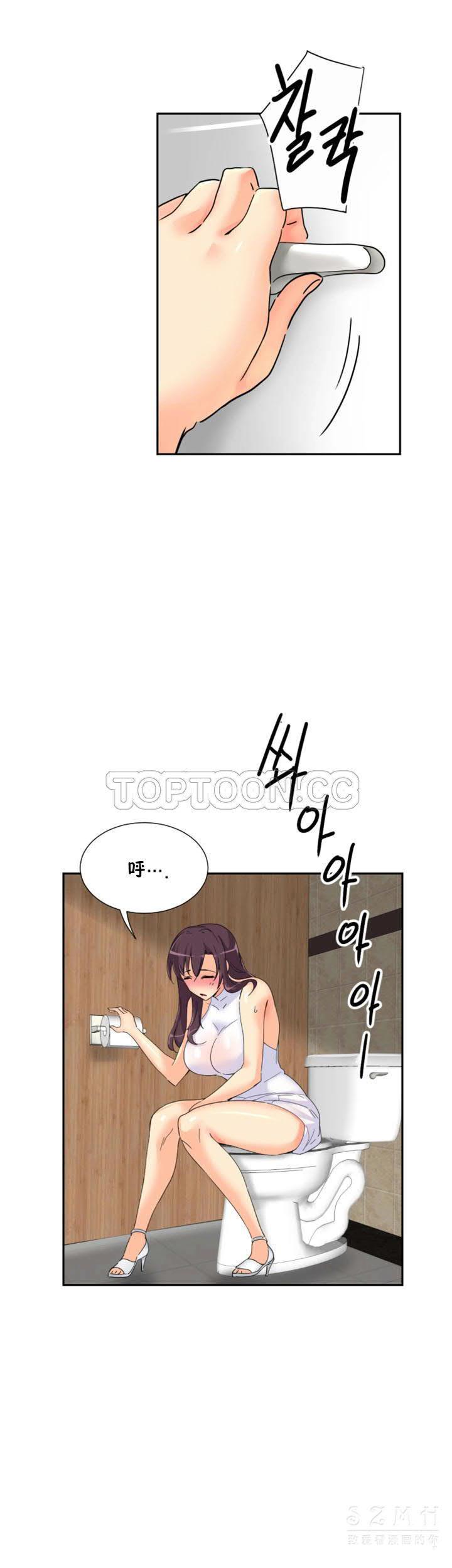 調教妻子 第36章 第8页