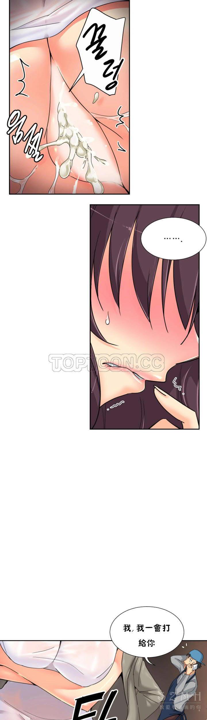 調教妻子 第36章 第19页