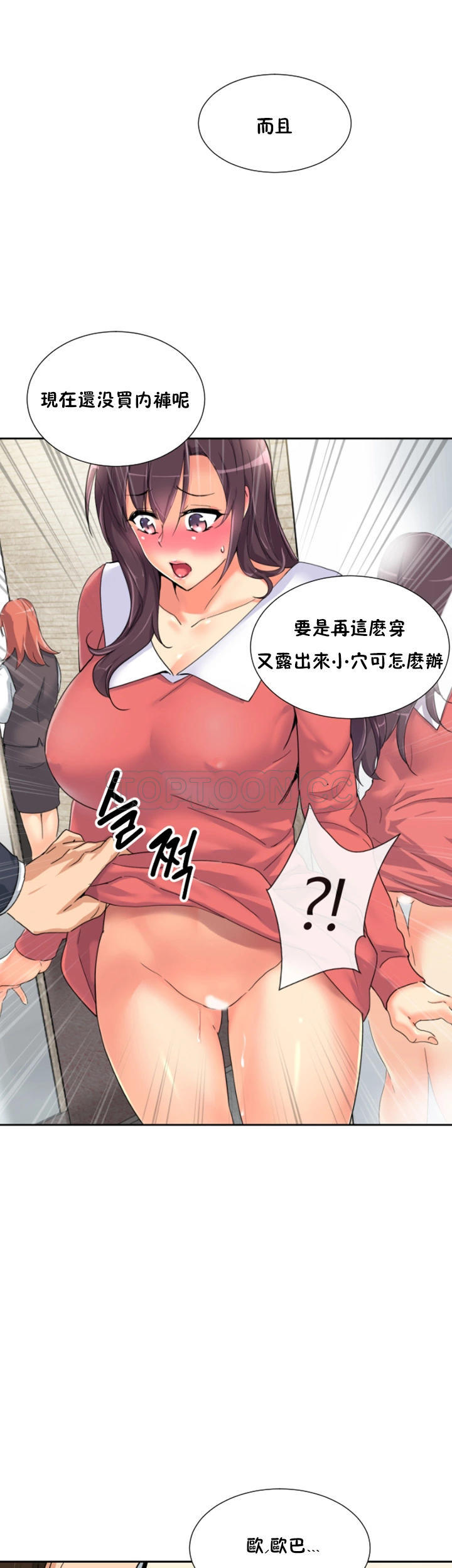 調教妻子 第37章 第23页