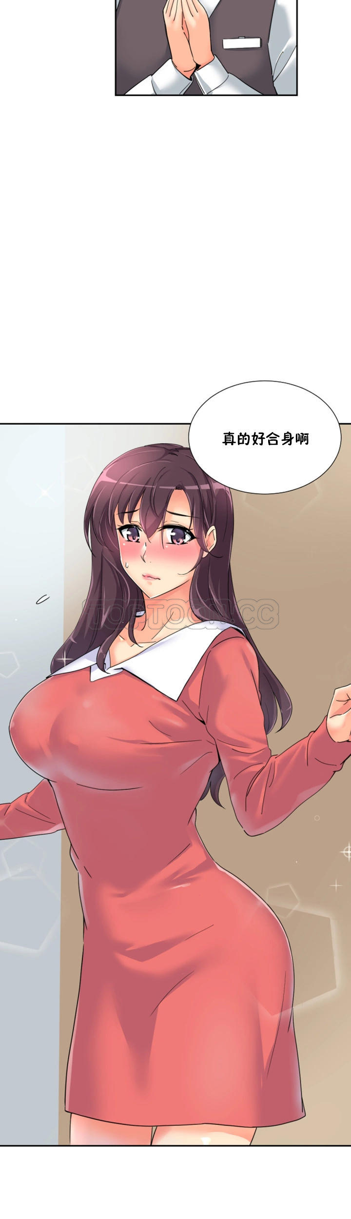調教妻子 第37章 第32页