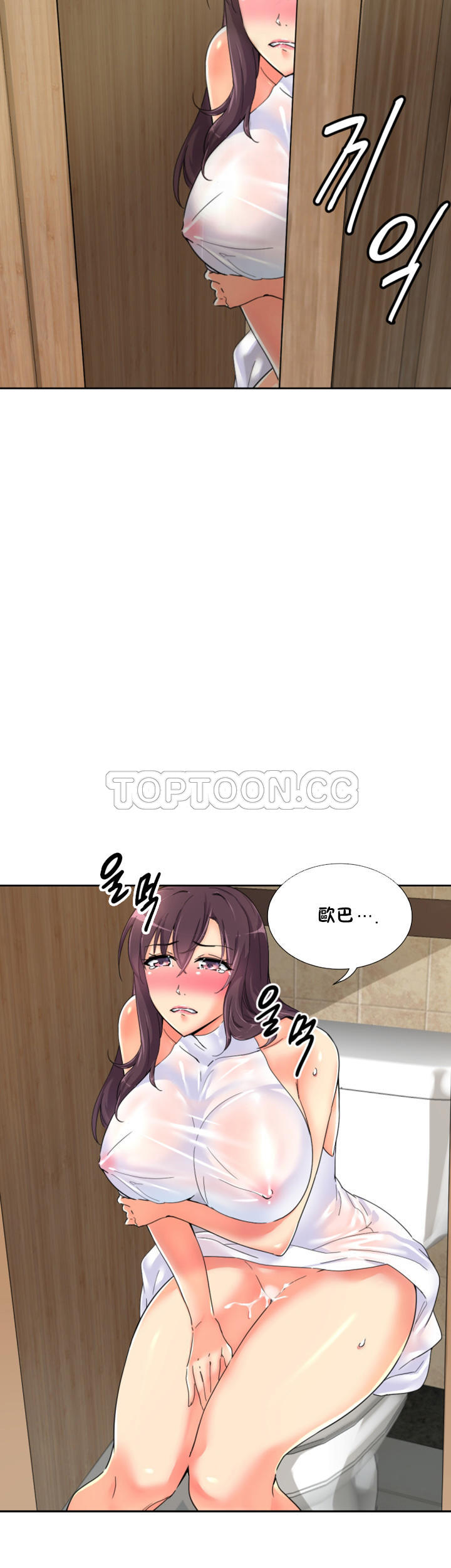 調教妻子 第37章 第8页