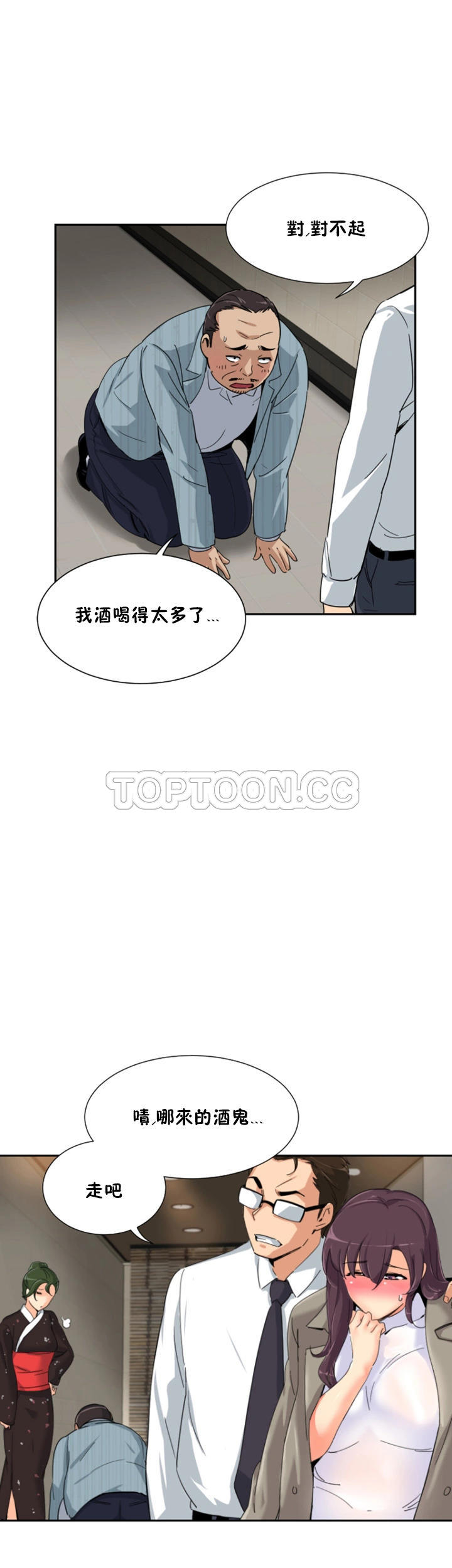 調教妻子 第37章 第27页