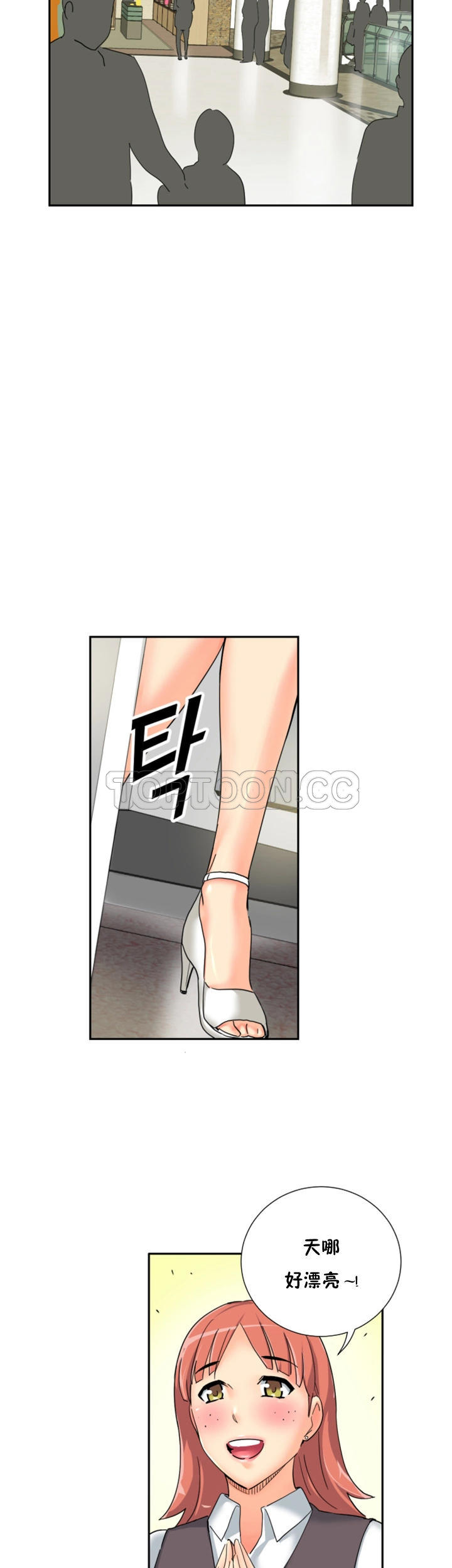 調教妻子 第37章 第31页