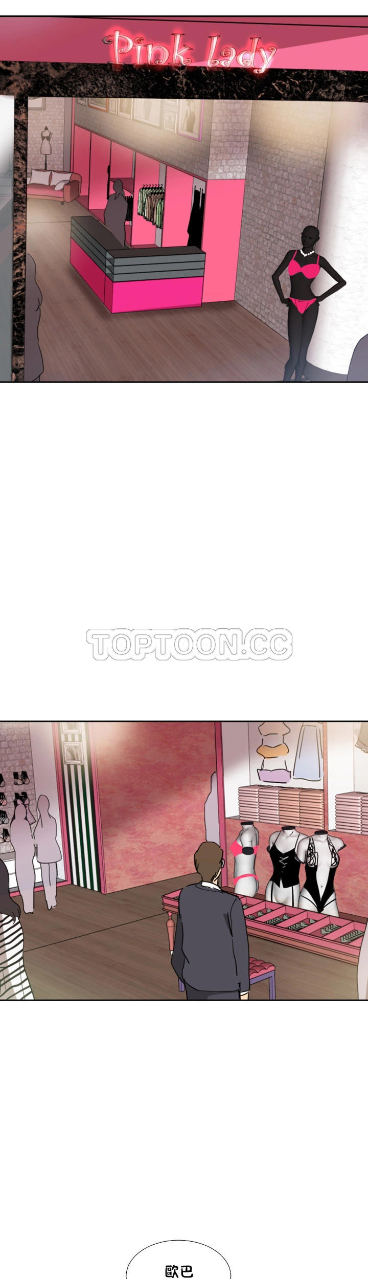 調教妻子 第38章 第5页