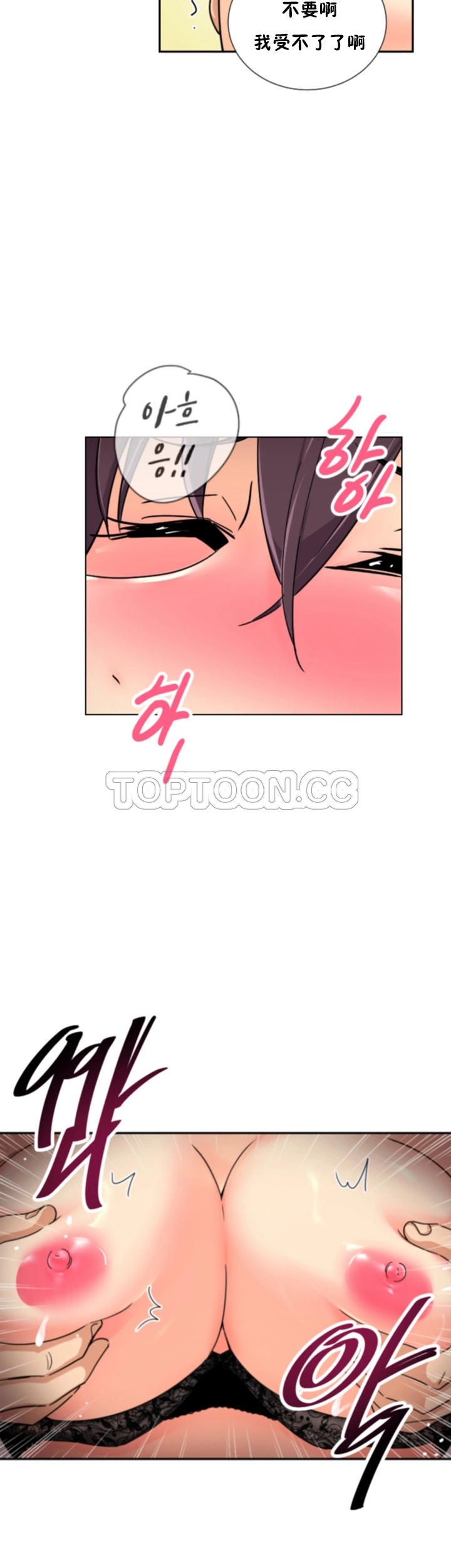 調教妻子 第38章 第24页