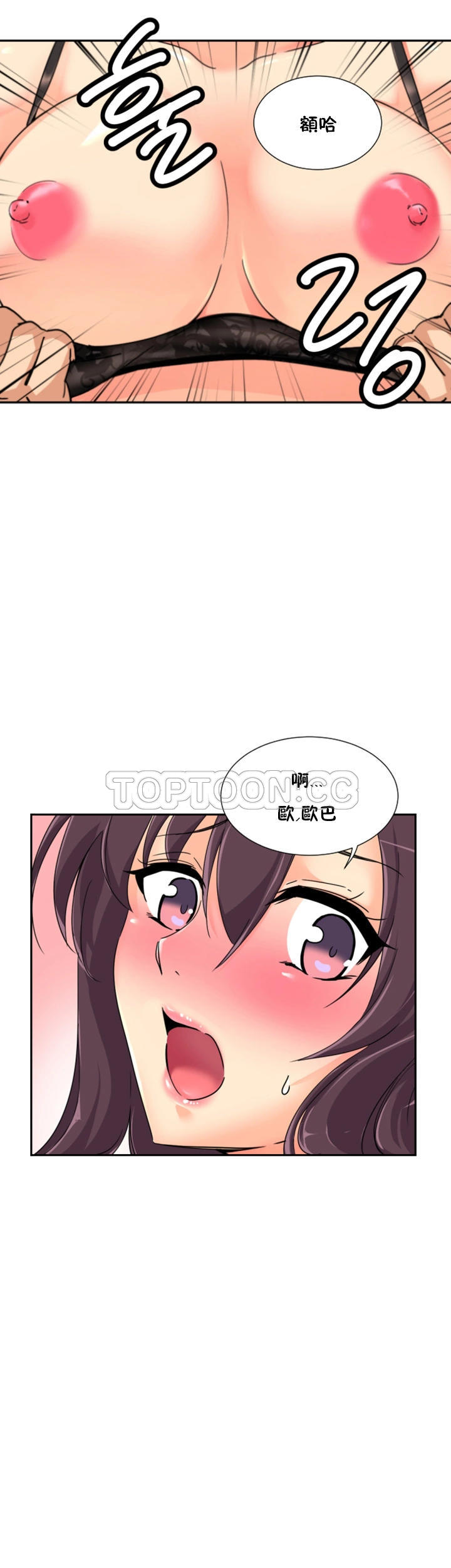 調教妻子 第38章 第1页