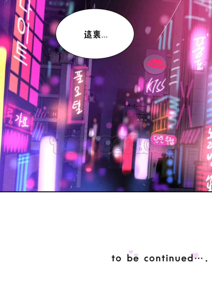 調教妻子 第38章 第34页