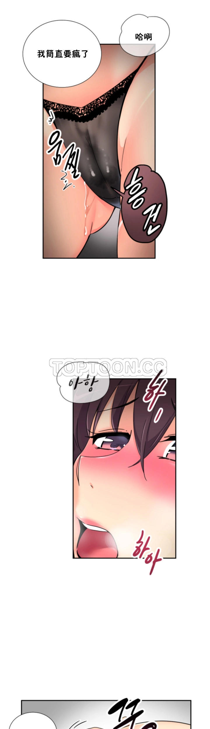 調教妻子 第38章 第22页