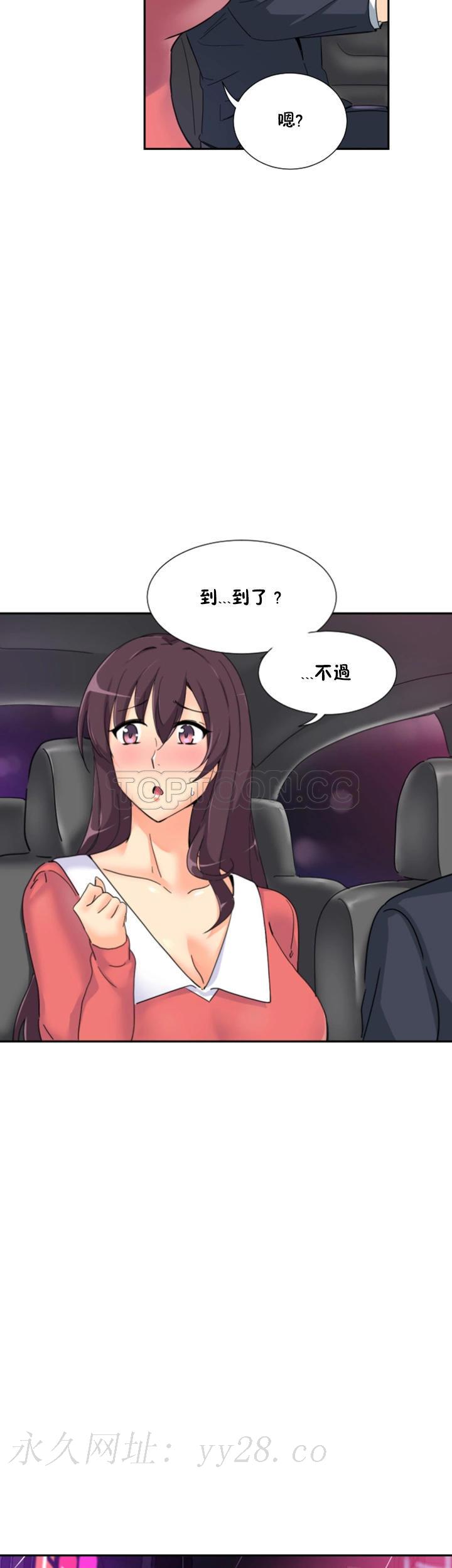 調教妻子 第38章 第33页