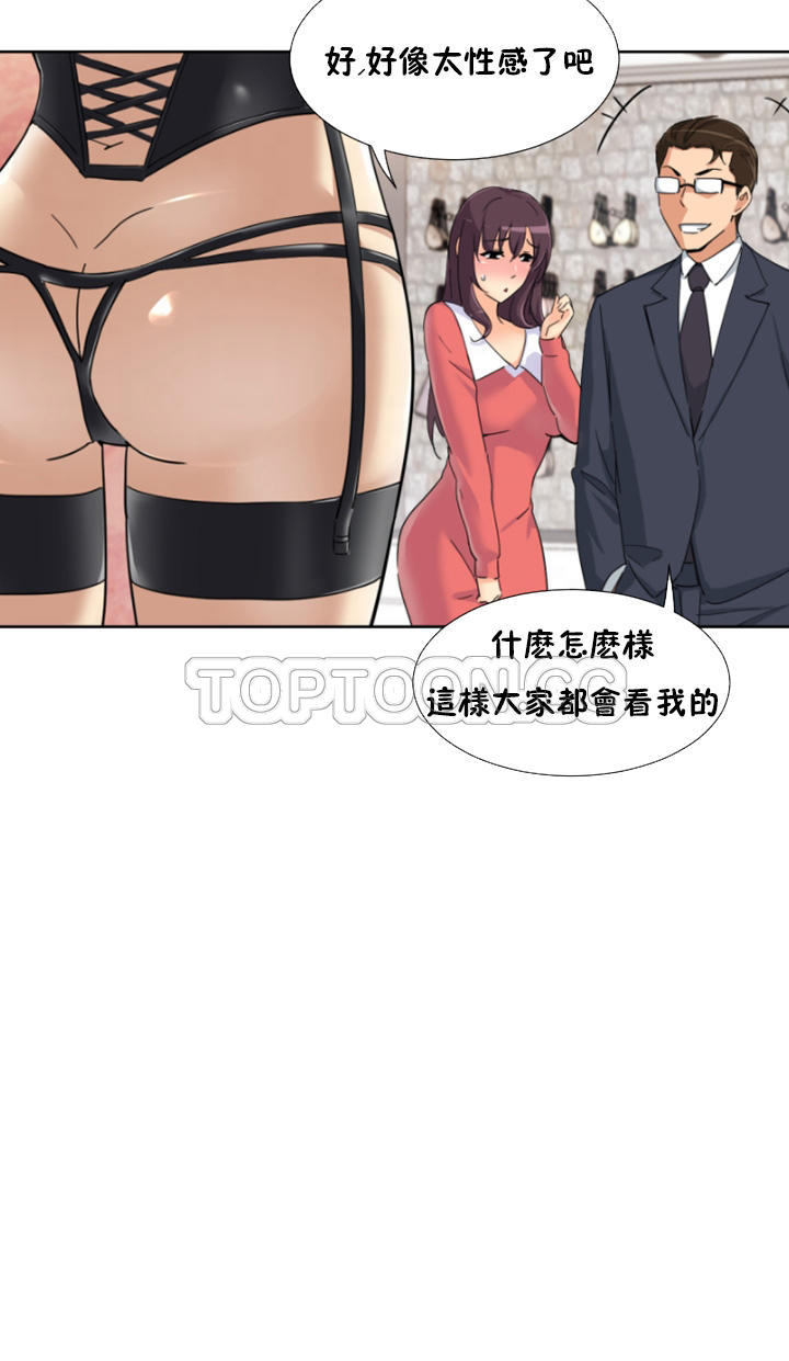 調教妻子 第38章 第8页