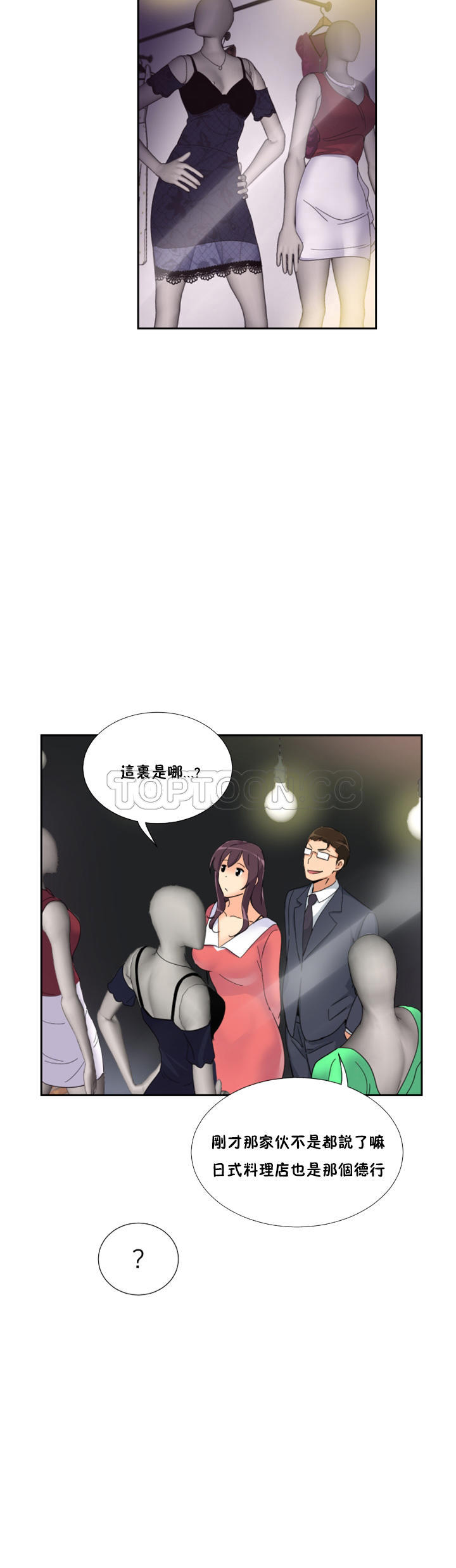 調教妻子 第39章 第13页