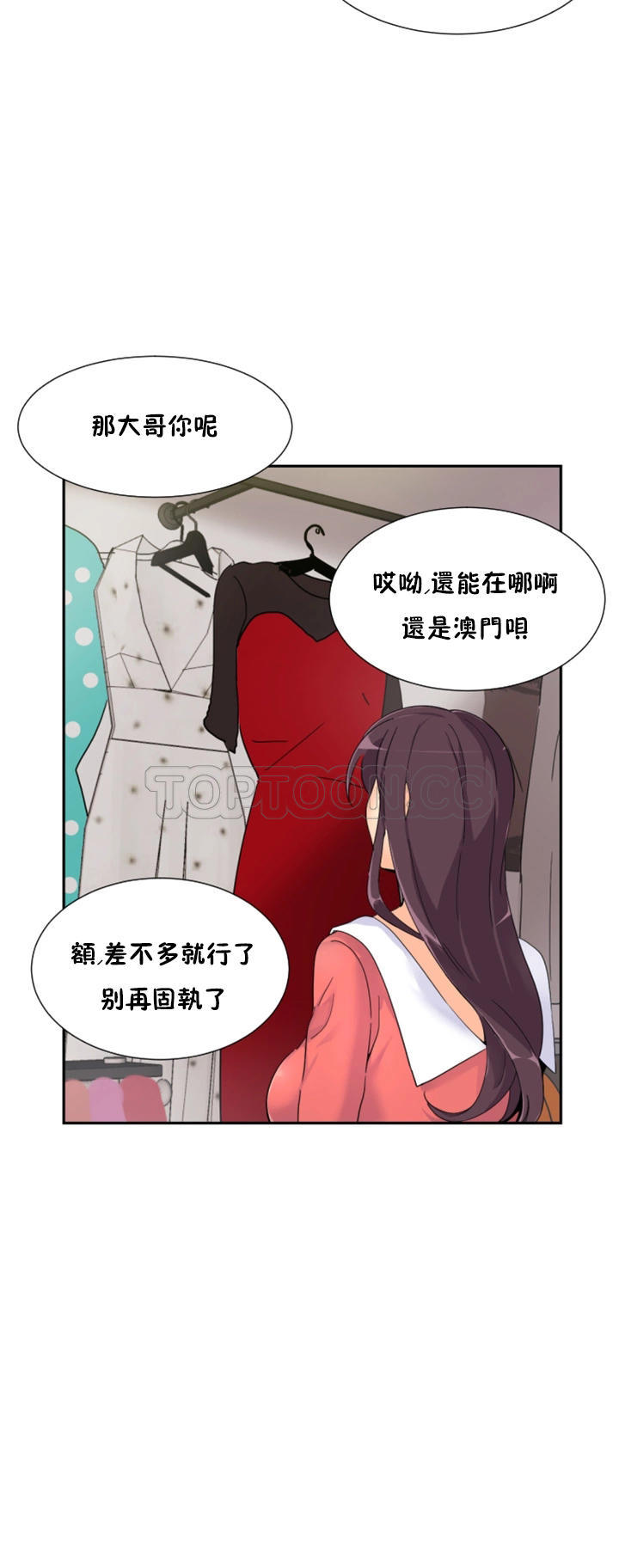 調教妻子 第39章 第19页