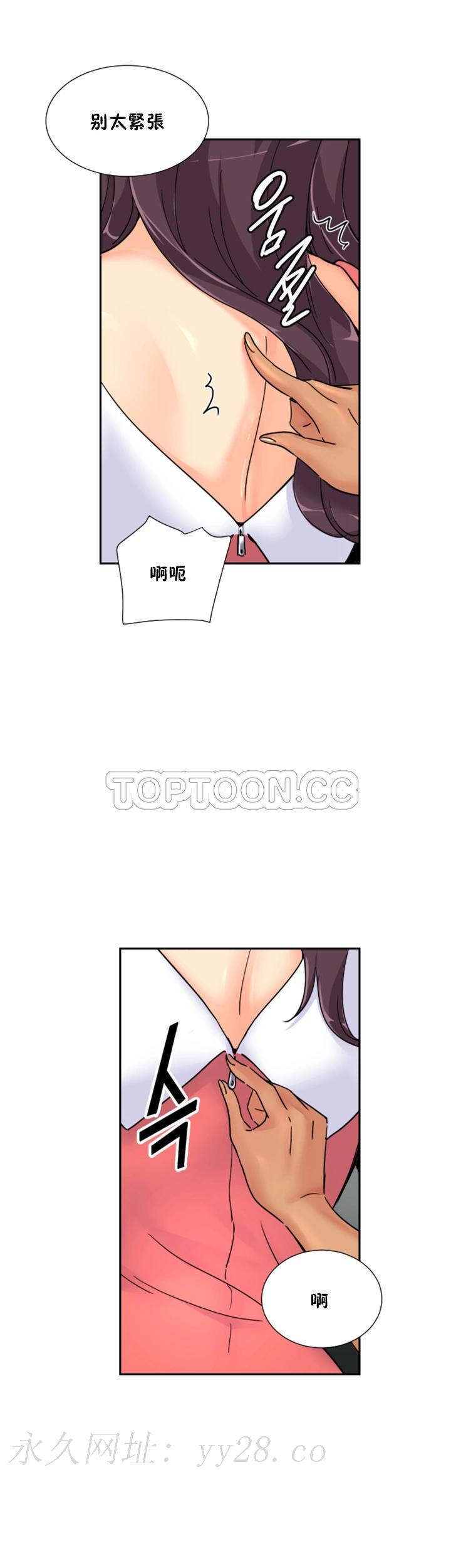 調教妻子 第39章 第29页