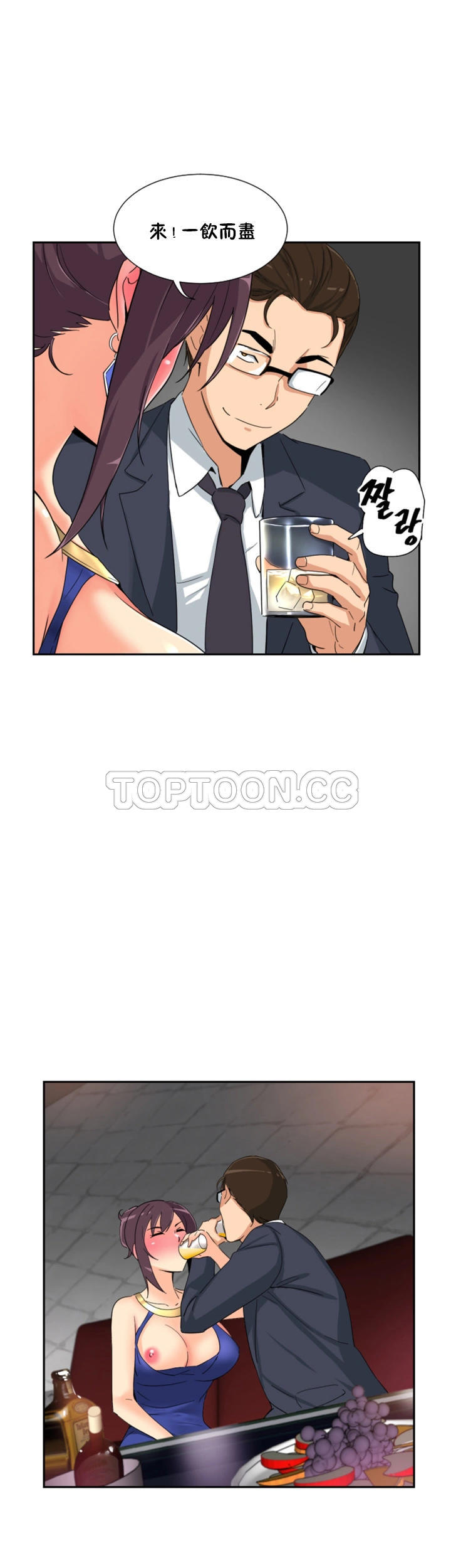 調教妻子 第43章 第25页