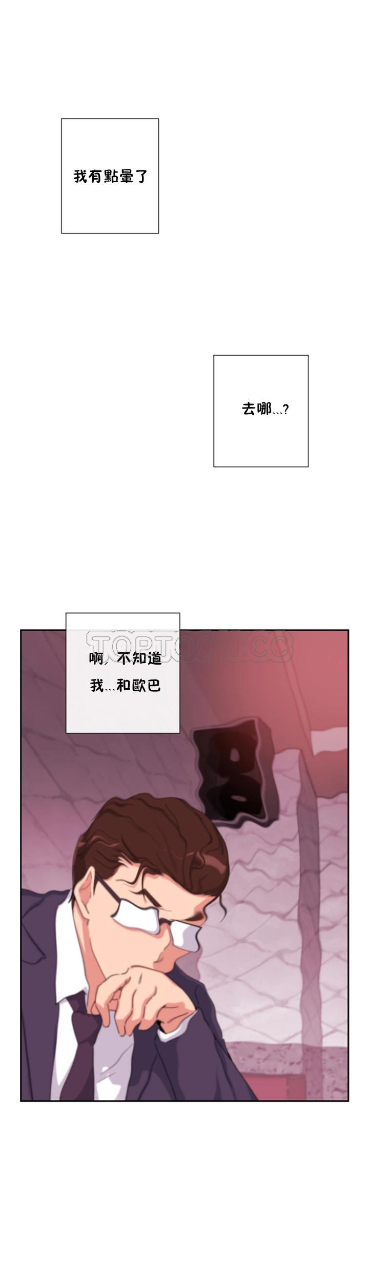 調教妻子 第43章 第27页