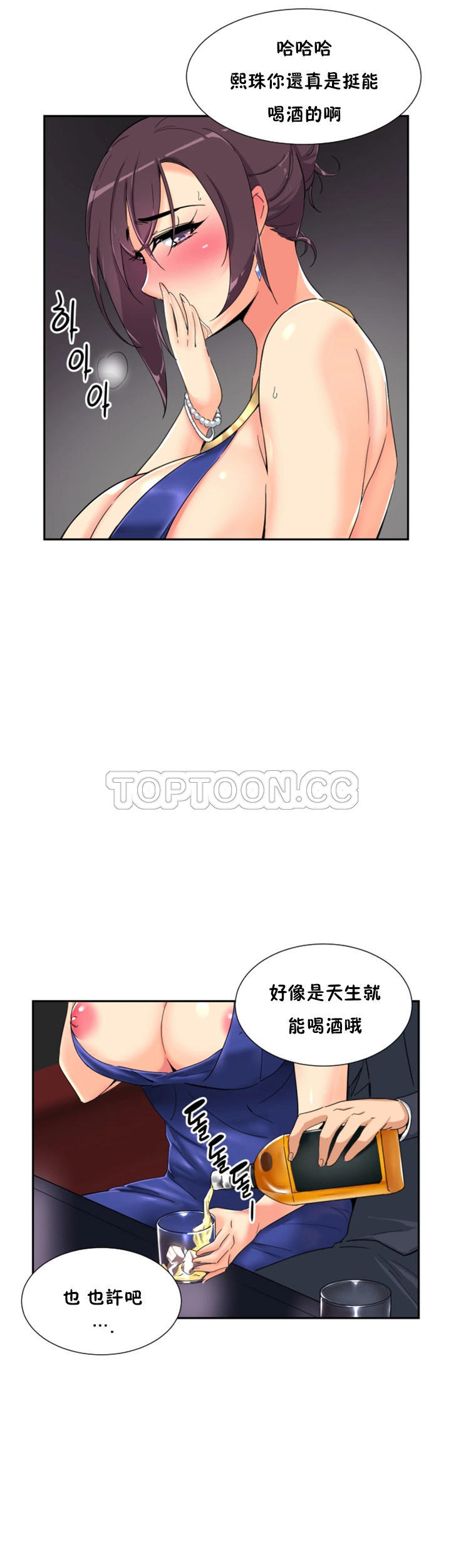 調教妻子 第43章 第24页