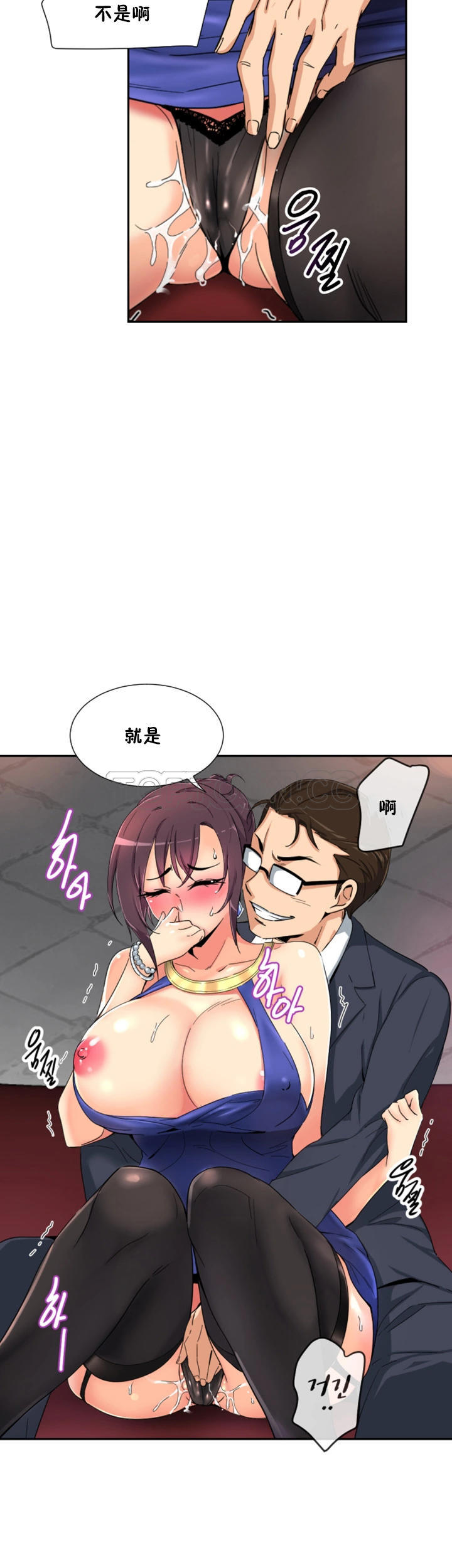 調教妻子 第43章 第11页
