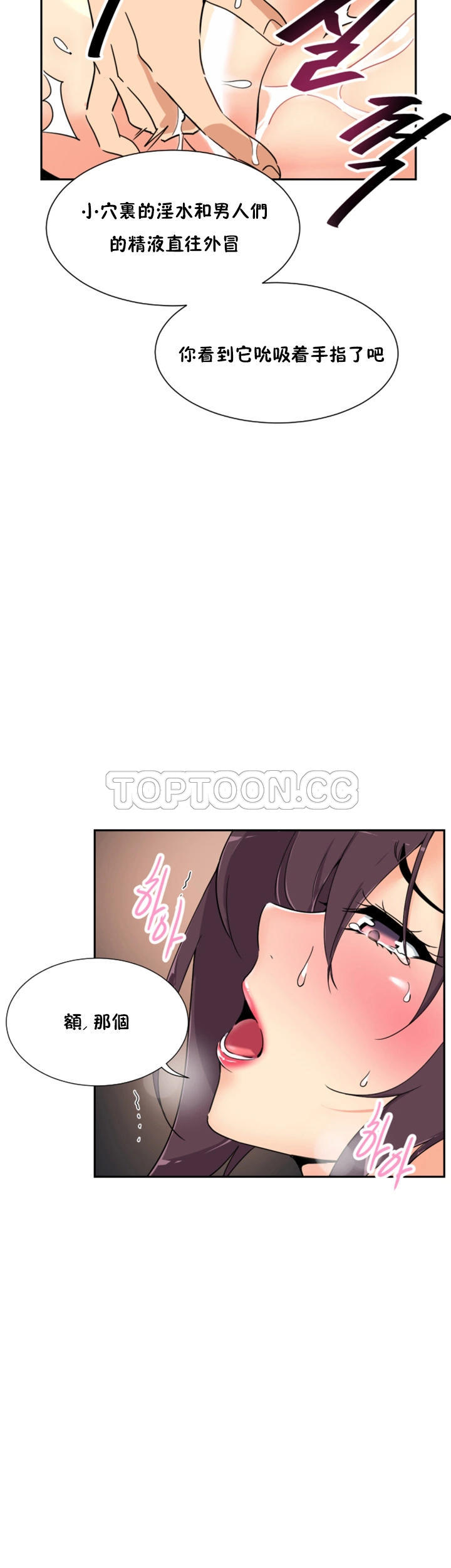 調教妻子 第44章 第8页