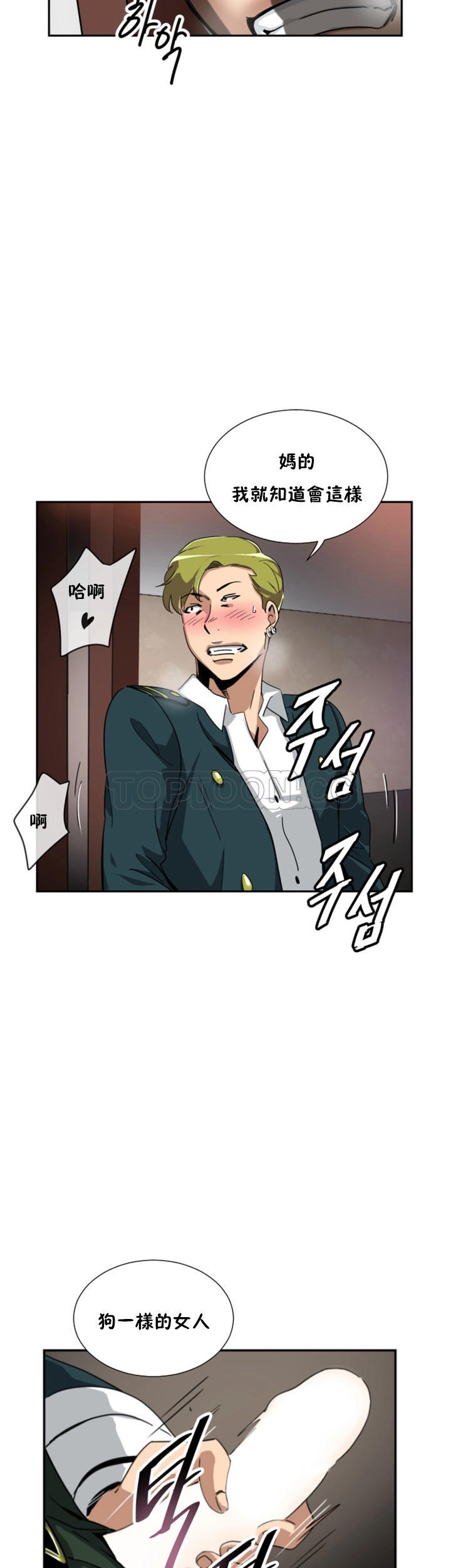 調教妻子 第44章 第13页