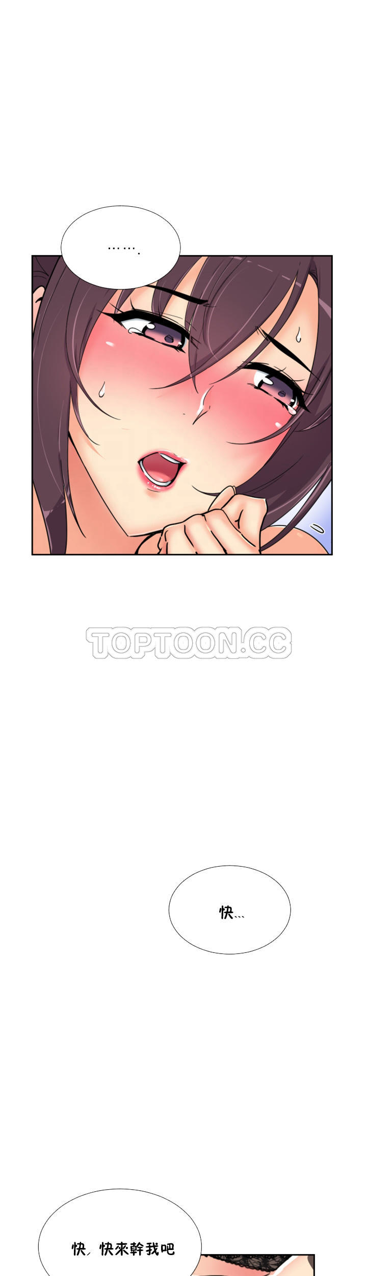 調教妻子 第44章 第15页