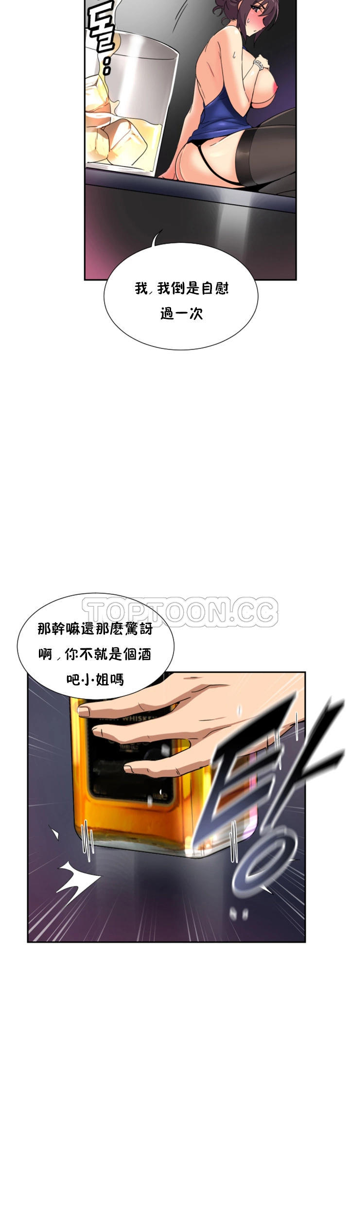 調教妻子 第44章 第19页