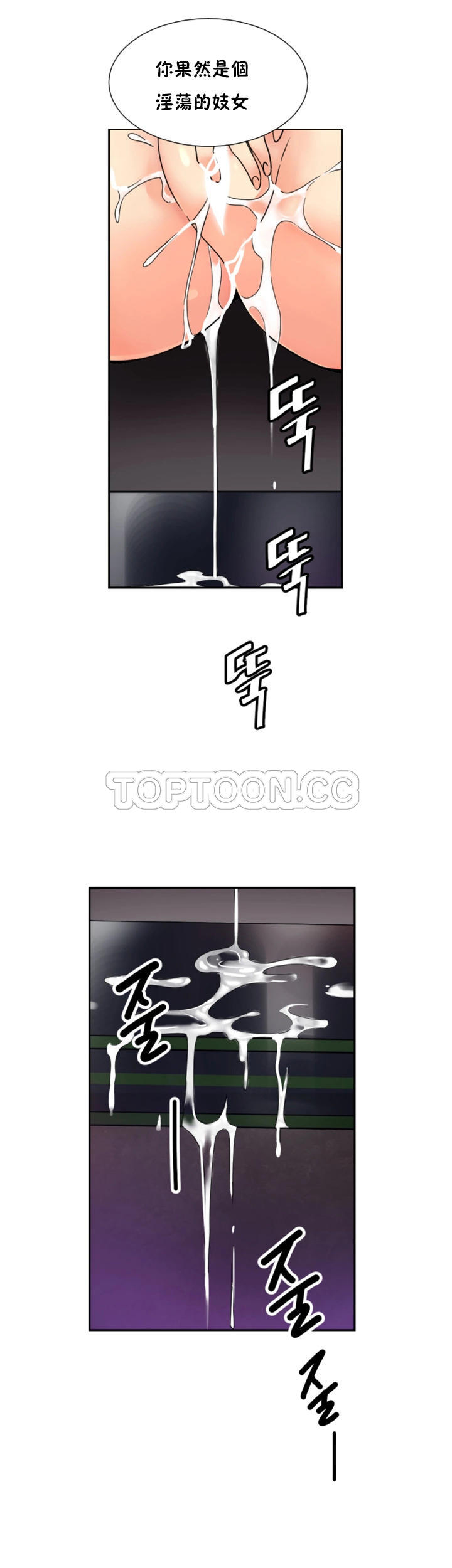 調教妻子 第44章 第27页