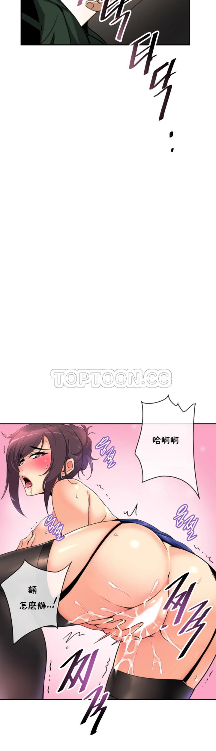 調教妻子 第44章 第18页