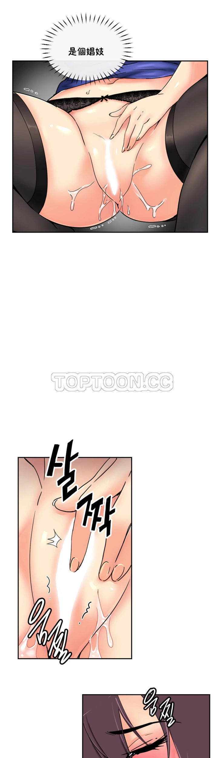 調教妻子 第44章 第14页