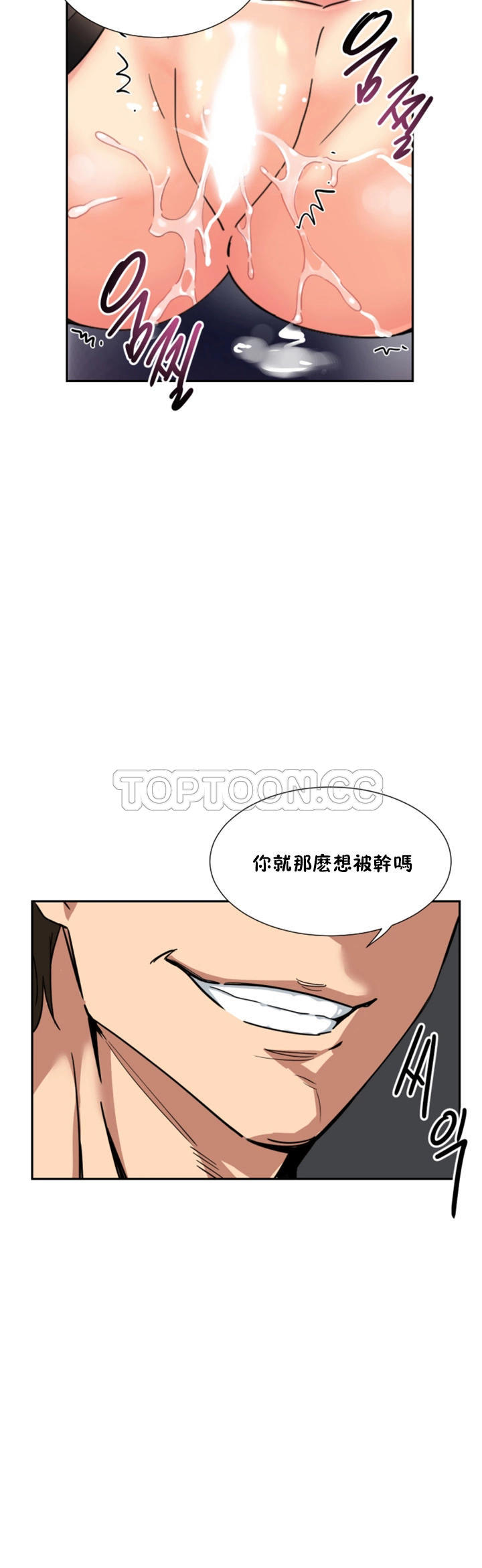 調教妻子 第44章 第16页