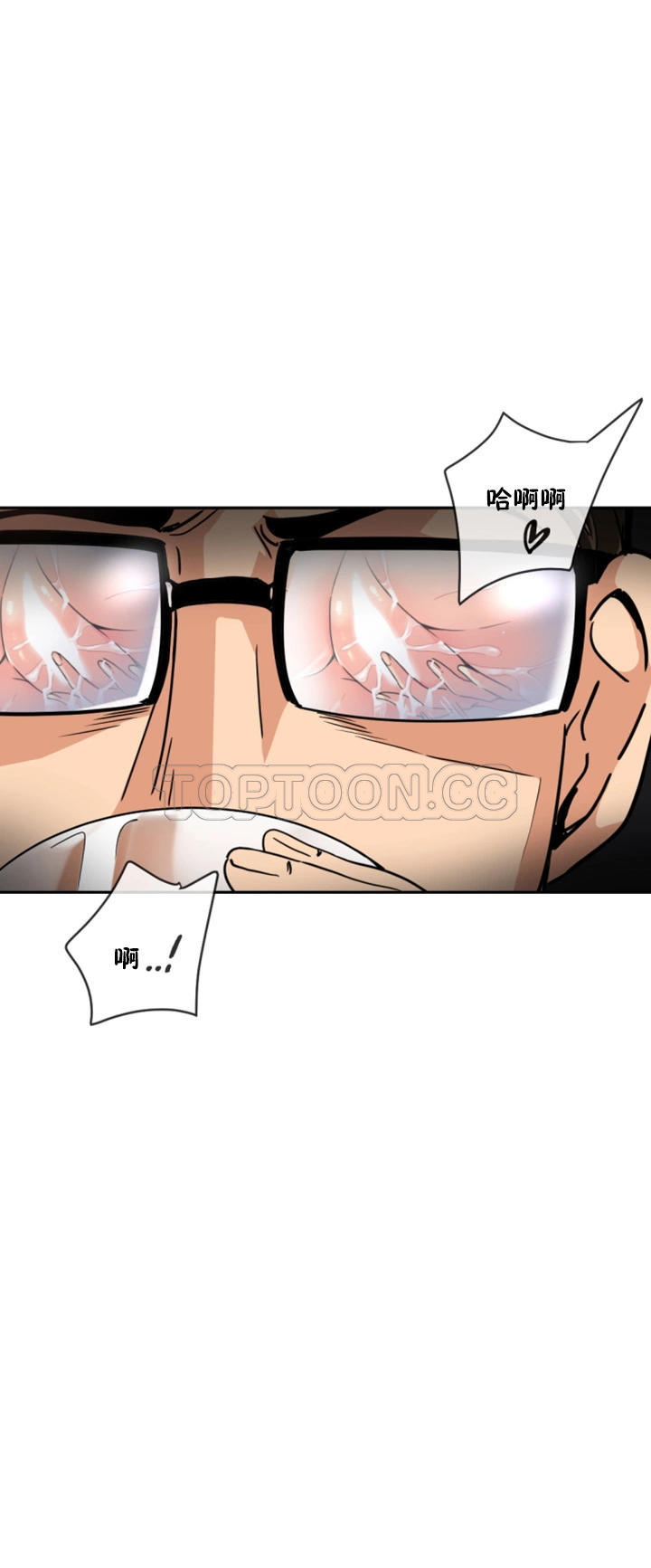 調教妻子 第44章 第31页