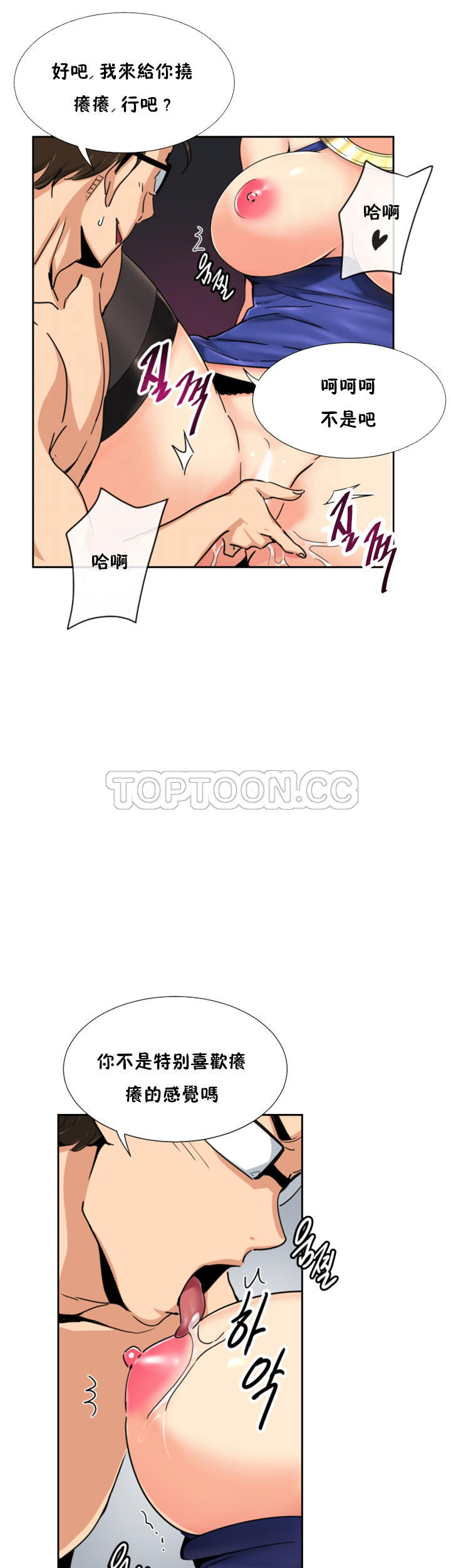 調教妻子 第44章 第9页