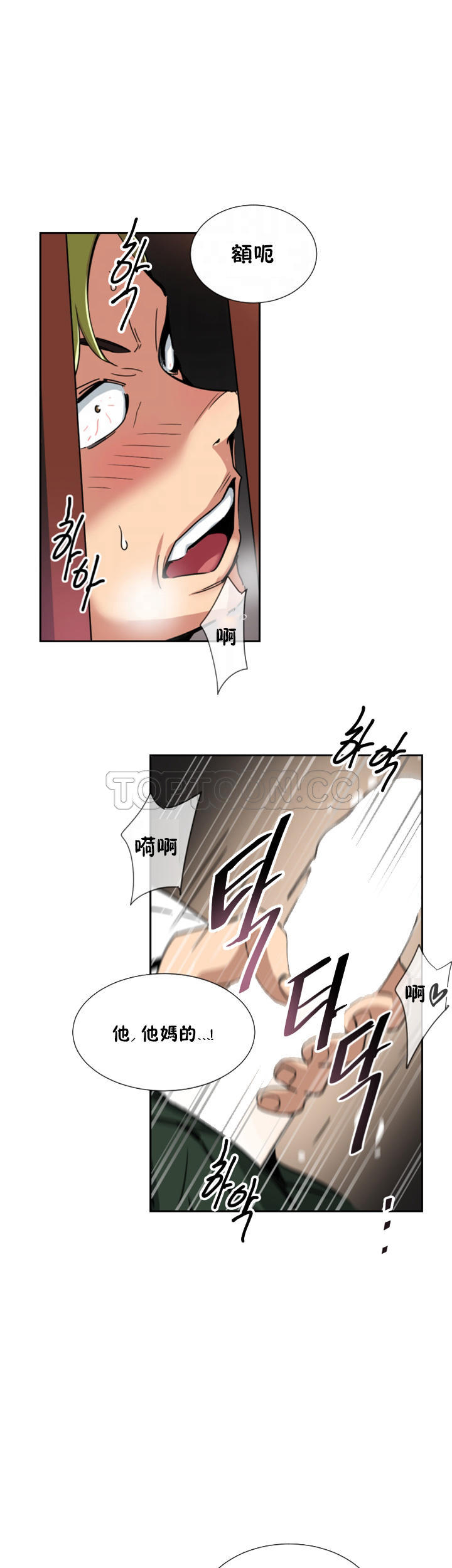 調教妻子 第45章 第10页