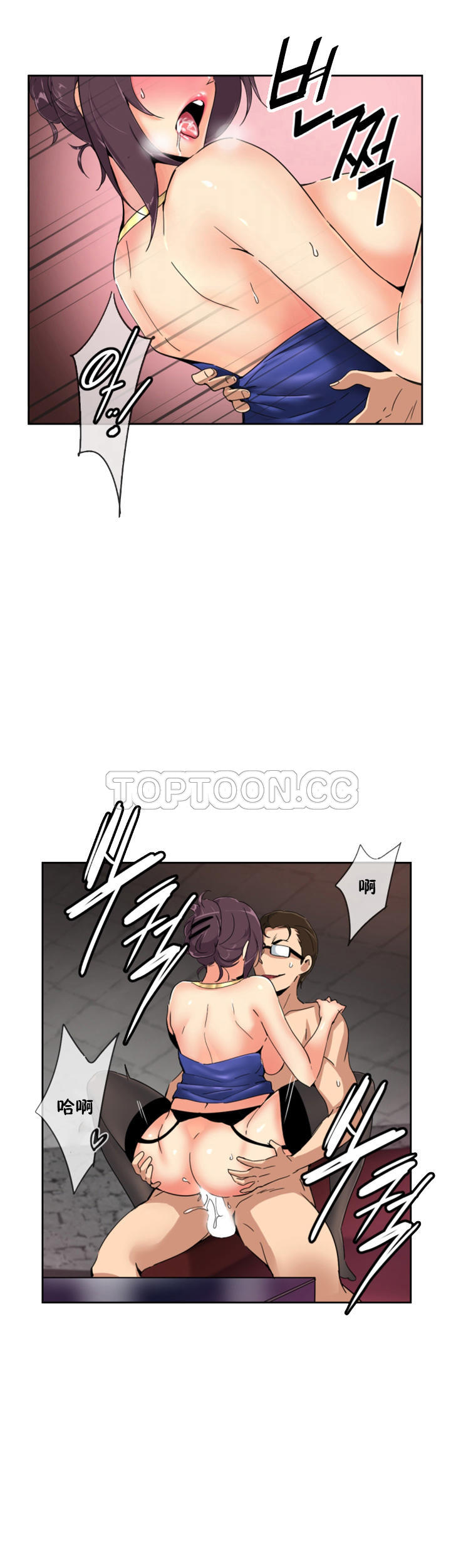 調教妻子 第45章 第12页